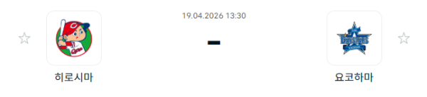 [일본야구 NPB] 2026년04월19일 히로시마 도요 카프 vs 요코하마 DeNA베이스타스 분석 중계