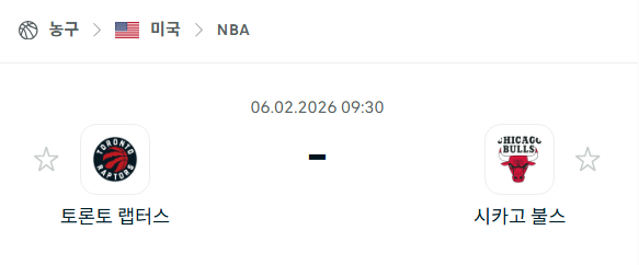 [미국 NBA] 02월6일 토론토 랩터스 vs 시카고 불스 분석 중계