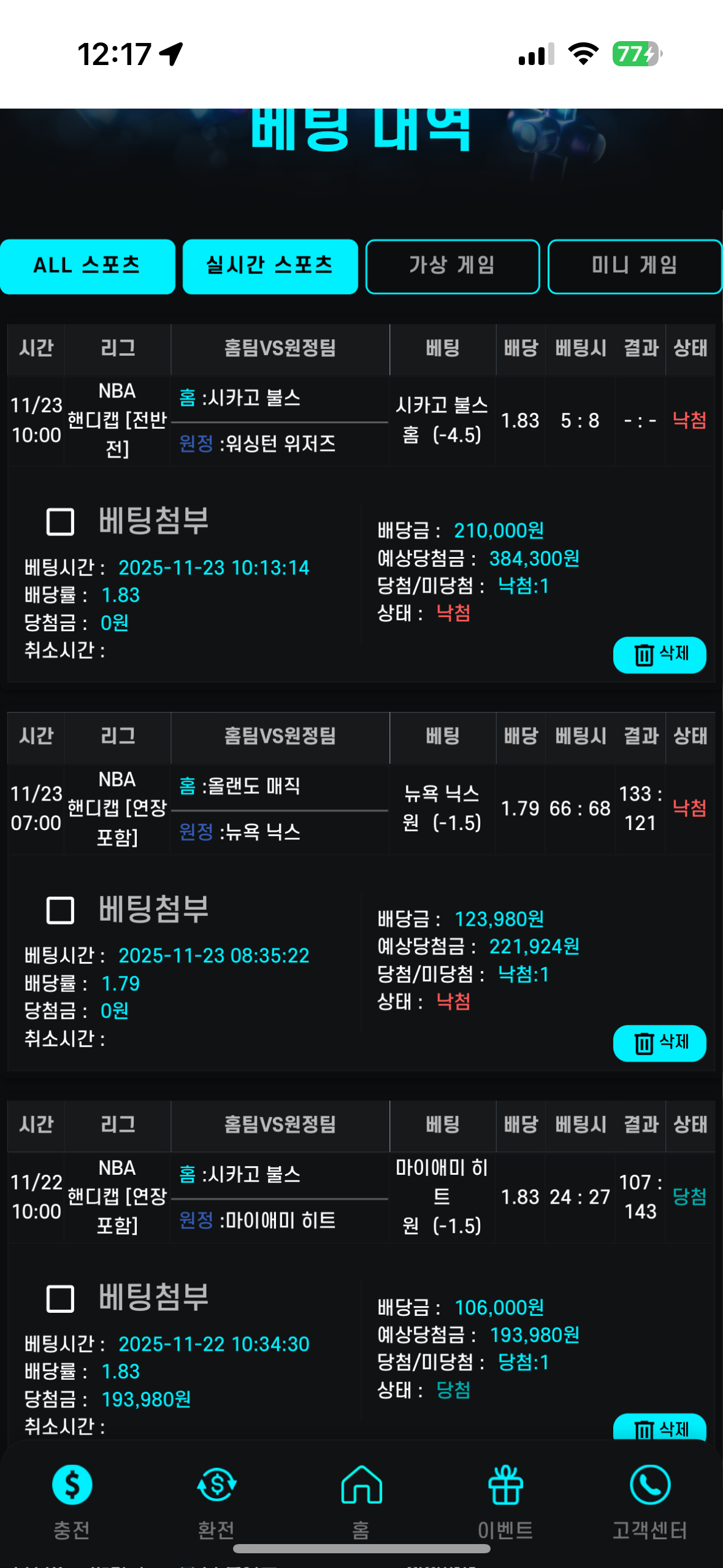 퀵벳후기
