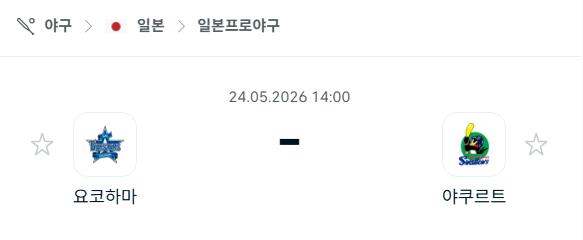 [일본 NPB] 2026년05월24일 요코하마 베이스타스 vs 야쿠르트 스왈로즈 분석 중계