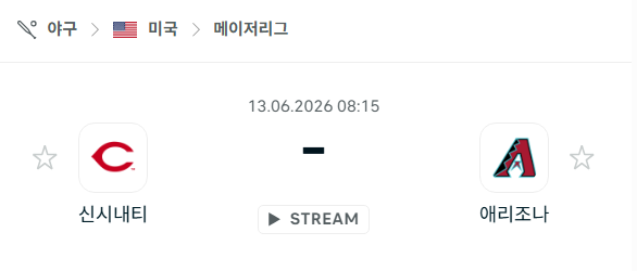 [MLB 메이저리그] 6월13일 신시내티 레즈 vs 애리조나 다이아몬드백스 분석 중계