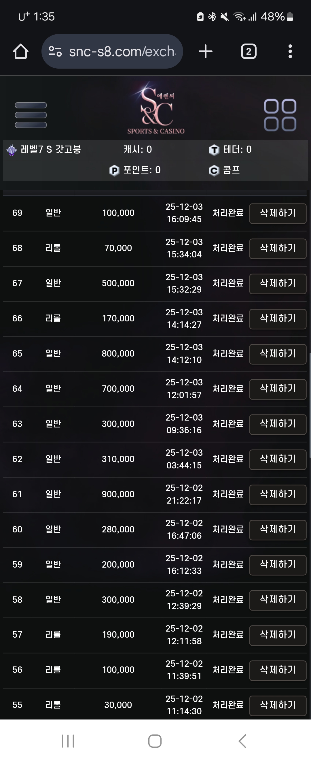 Snc후기