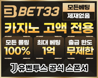 ✴️ 보증금100억 ✴️ 벳계열 벳33