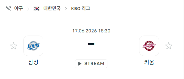 [대한민국 KBO] 6월17일 삼성 라이온즈 vs 키움 히어로즈 분석 중계
