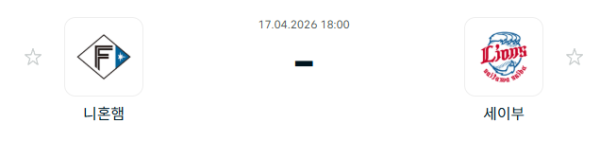 [일본야구 NPB] 2026년04월17일 닛폰햄 파이터스 vs 세이부 라이온스 분석 중계