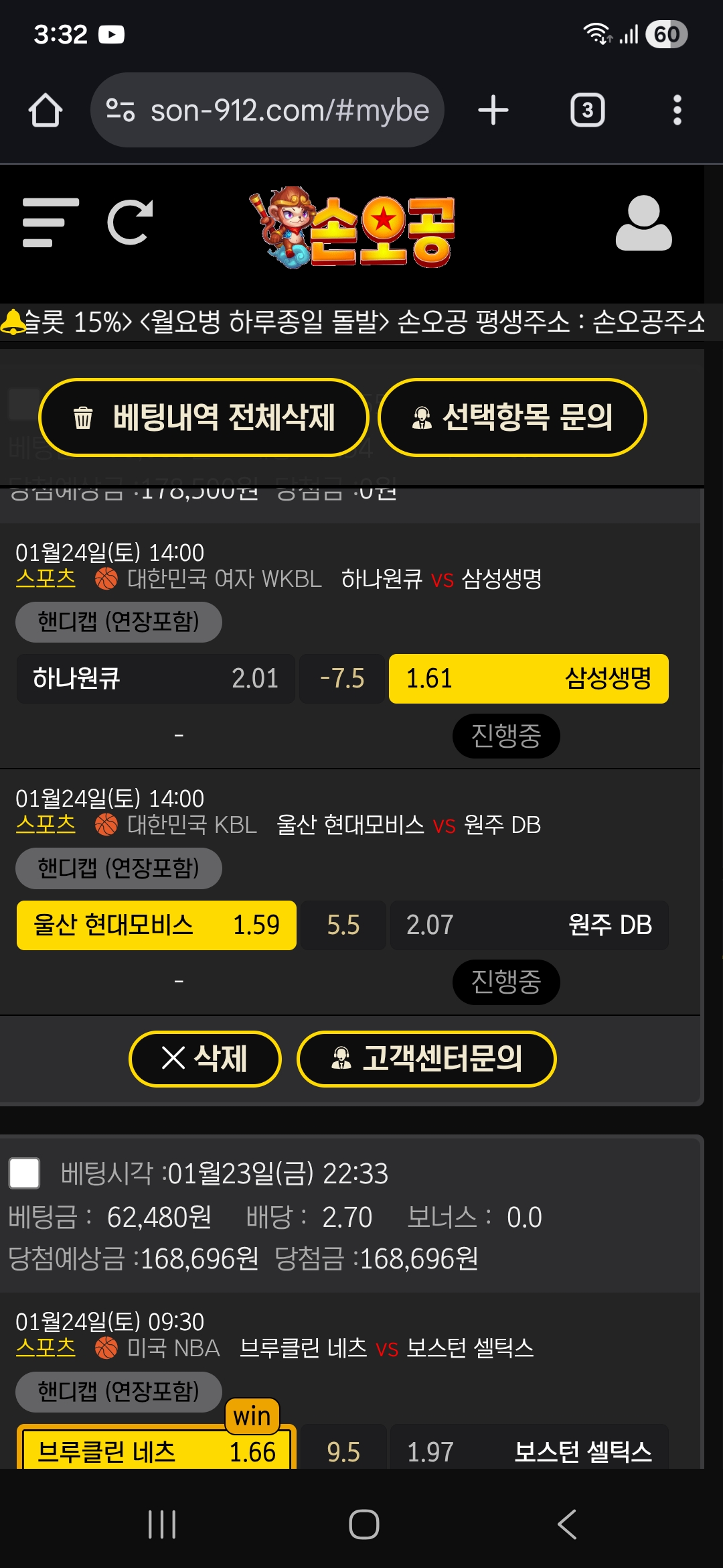 손오공후기