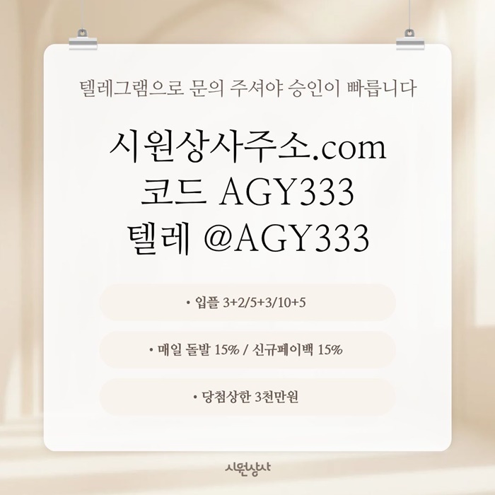 메이저카지노-안전놀이터-메이저놀이터-시원상사먹튀안전-안전사이트-메이저사이트s458u9yu45n9458q3m.jpg
