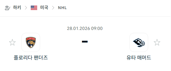 [아이스하키 NHL] 01월28일 플로리다 팬서스 vs 유타 매머드 분석 중계