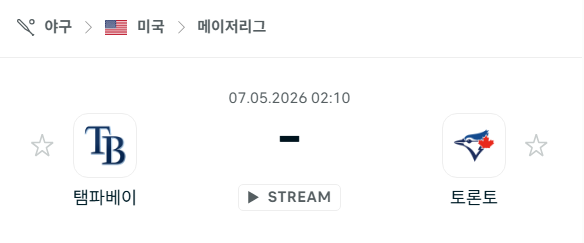 [MLB 메이저리그] 5월7일 탬파베이 레이스 vs 토론토 블루제이스 분석 중계