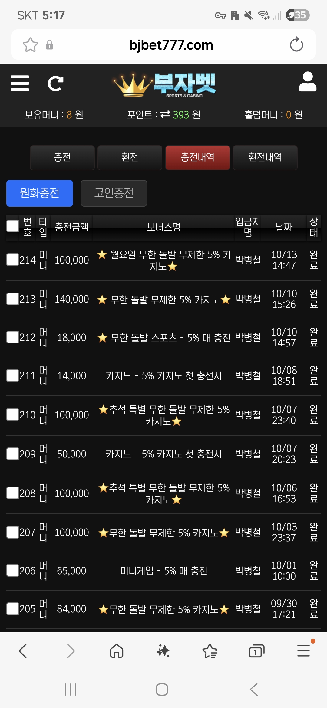 부자벳 후기