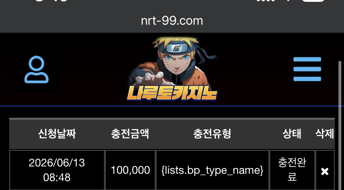 나루토