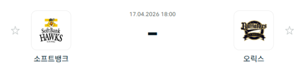 [일본야구 NPB] 2026년04월17일 소프트뱅크 호크스 vs 오릭스 버팔로스 분석 중계