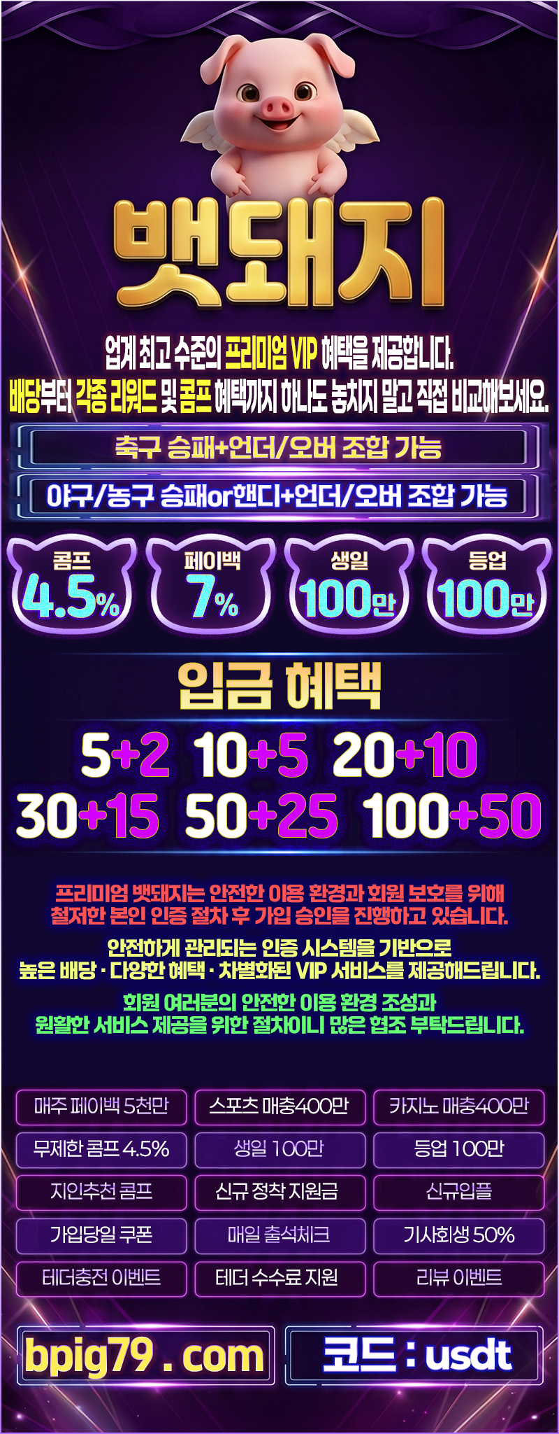 ❤️무기명 테더만 가입가능 & 테더모든 이벤트 참여 가능❤️