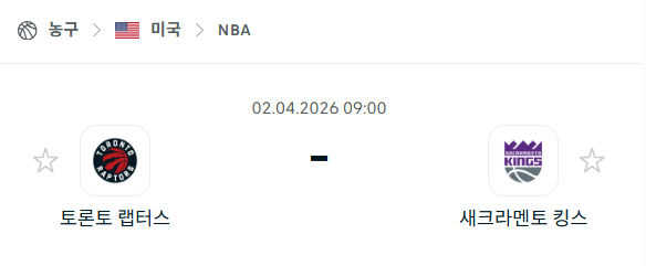 [미국 NBA] 4월2일 토론토 랩터스 vs 새크라멘토 킹스 분석 중계