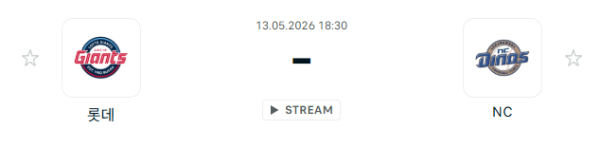 [대한민국 KBO] 2026년05월13일 롯데 자이언츠 vs NC 다이노스 분석 중계