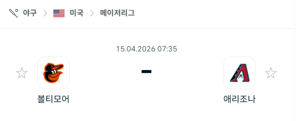 [MLB 메이저리그] 4월15일 볼티모어 오리올스 vs 애리조나 다이아몬드백스 분석 중계