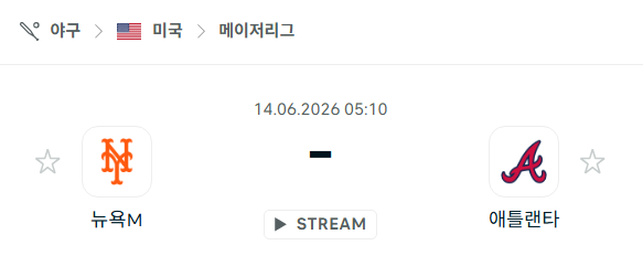 [MLB 메이저리그] 6월14일 뉴욕 메츠 vs 애틀랜타 브레이브스 분석 중계