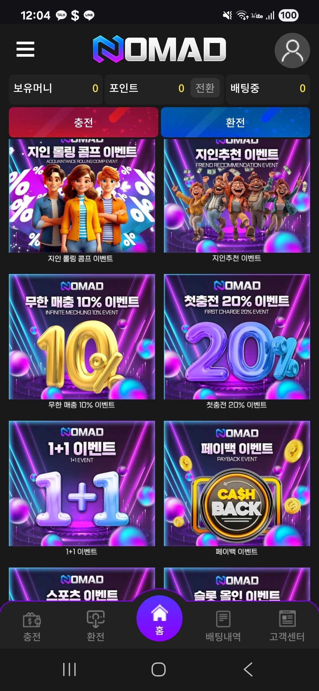 노마드후기