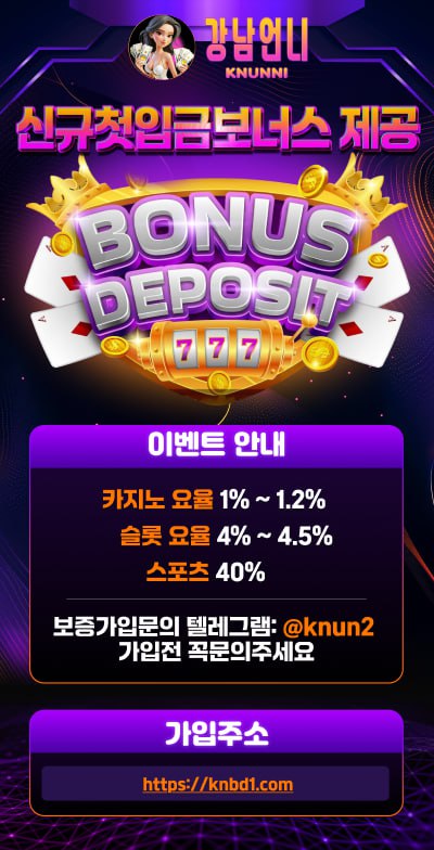 ❤️❤️스포츠배당 최강업체!! 6가지의 베팅판과 다양한 배당!❤️❤️강남언니벳❤️❤️