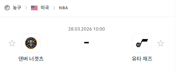 [미국 NBA] 3월28일 덴버 너게츠 vs 유타 재즈 분석 중계