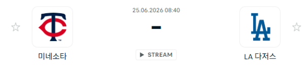 [MLB 메이저리그] 6월25일 미네소타 트윈스 vs LA 다저스 분석 중계