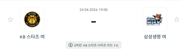[대한민국 WKBL] 4월24일 청주 KB스타즈 vs 용인 삼성생명 블루밍스 분석 중계