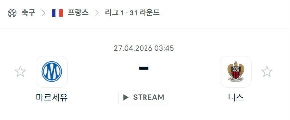 [프랑스 리그앙] 4월27일 마르세유 vs 니스 분석 중계