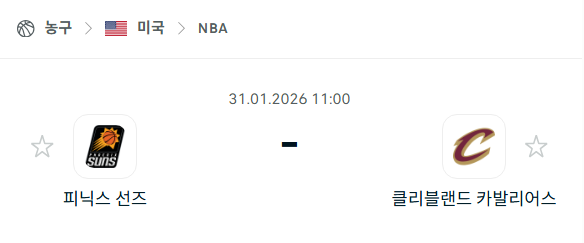 [미국 NBA] 01월31일 피닉스 선즈 vs 클리블랜드 캐벌리어스 분석 중계