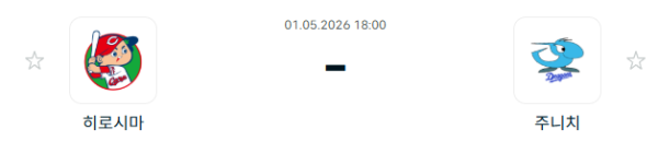 [일본야구 NPB] 2026년05월01일 히로시마 도요 카프 vs 주니치 드래건스 분석 중계