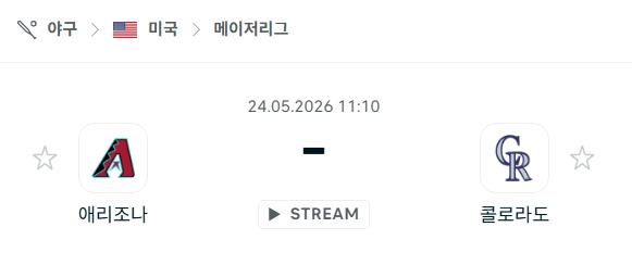 [MLB 메이저리그] 5월24일 애리조나 다이아몬드백스 vs 콜로라도 로키스 분석 중계