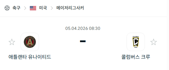 [미국 MLS] 4월5일 애틀랜타 유나이티드 vs 콜럼버스 크루 분석 중계