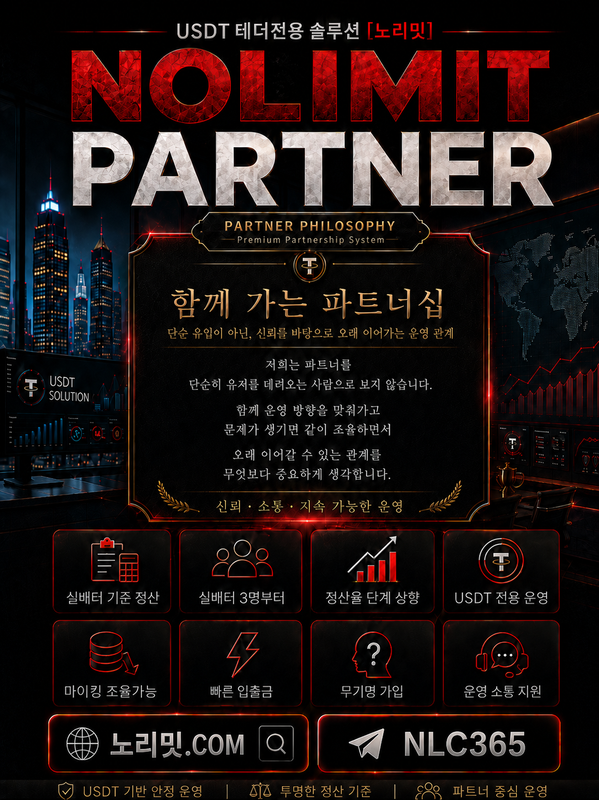 ❤️ 노리밋카지노 ❤️ 『파트너 모집중』 실베터 기준 정산 ❗