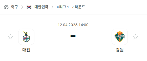 [대한민국 K리그1] 4월12일 대전 하나시티즌 vs 강원FC 분석 중계