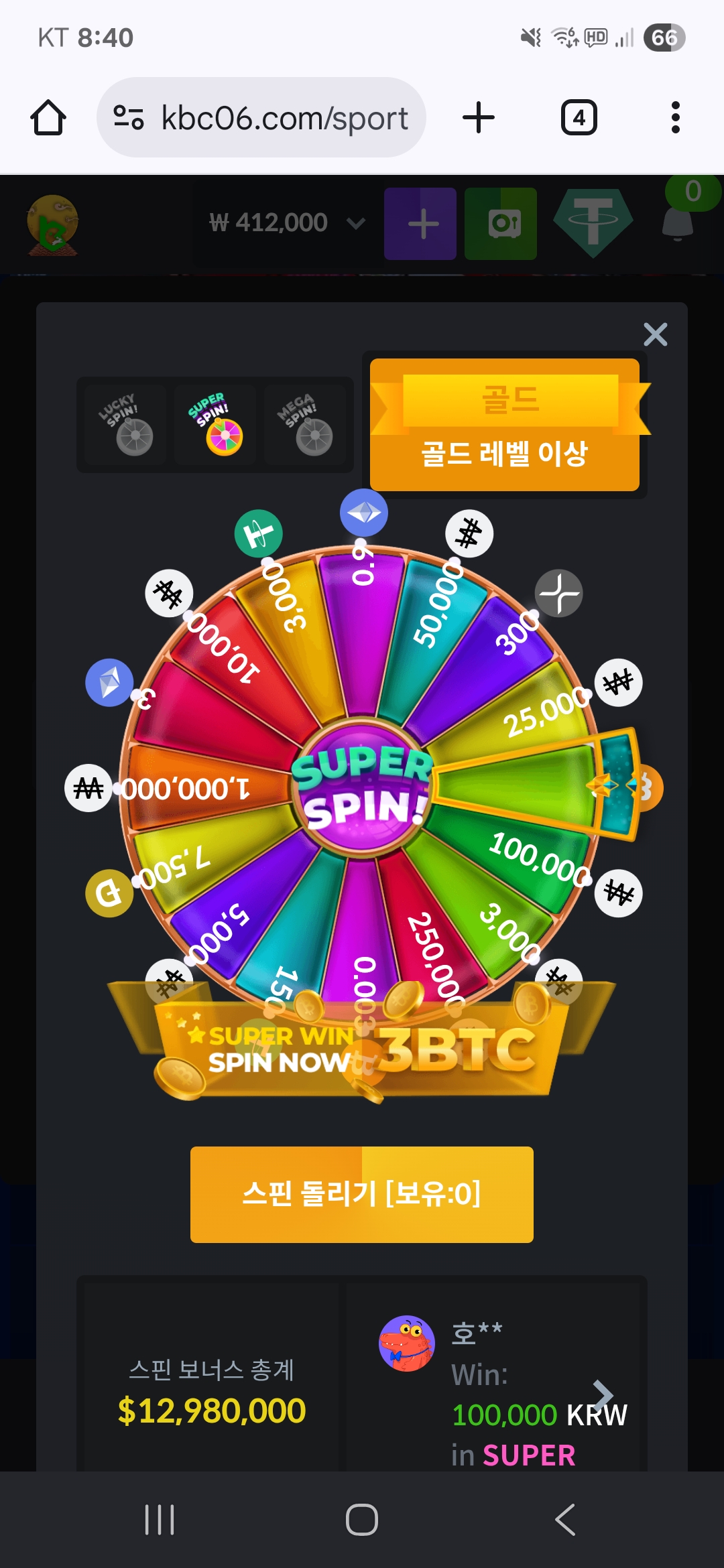 KBCGAME 후기