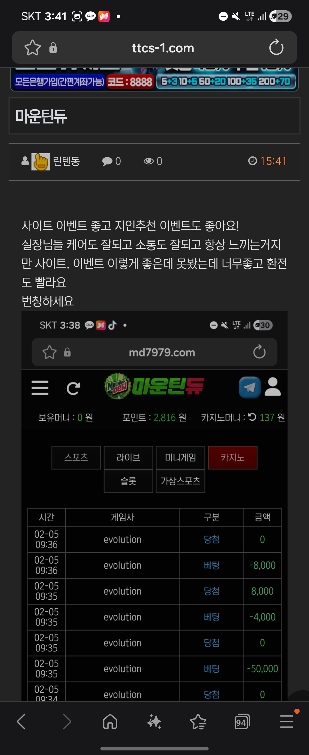 마운틴듀
