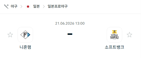 [일본 NPB] 6월20일 니혼햄 파이터스 vs 소프트뱅크 호크스 분석 중계