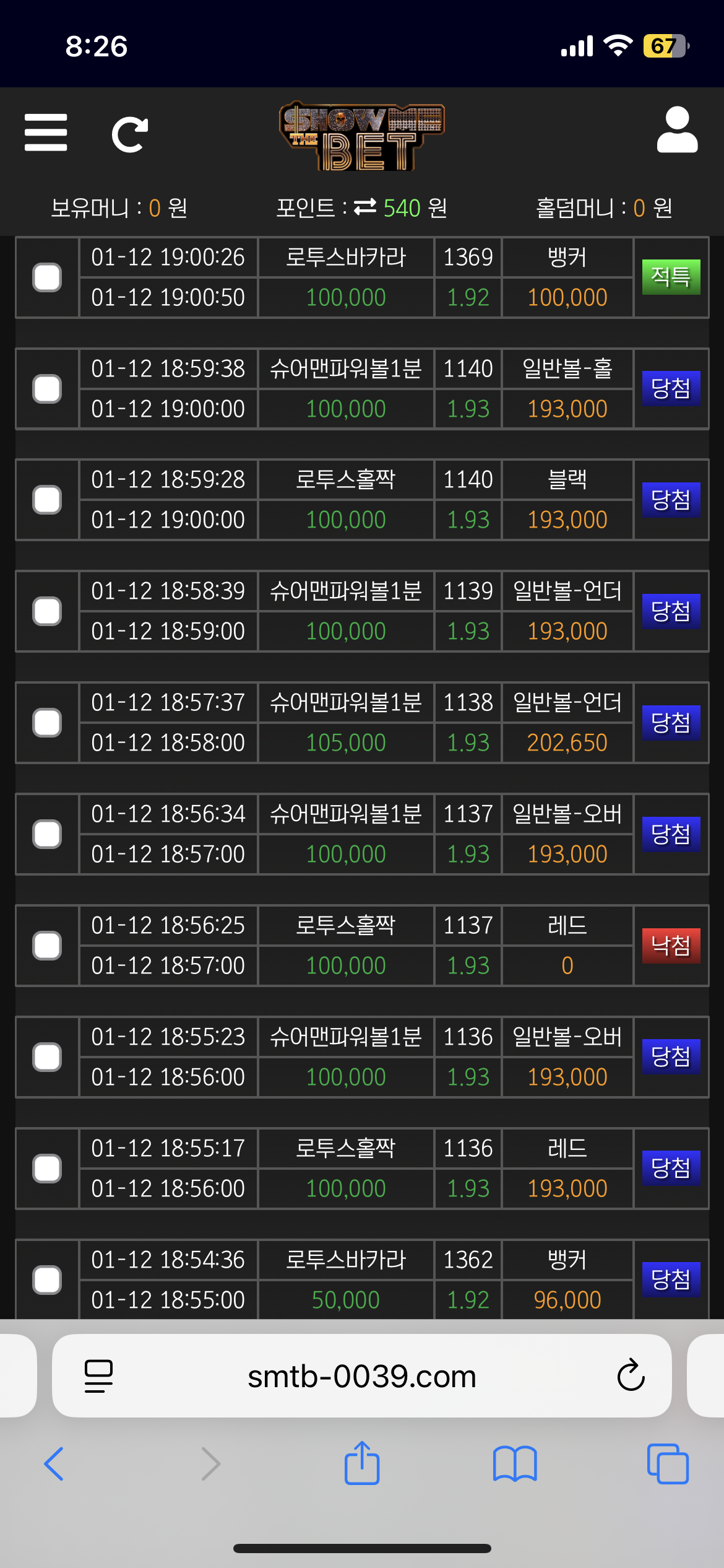 쇼미더벳 후기