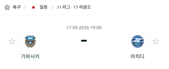 [일본 J리그] 5월17일 가와사키 프론탈레 vs 마치다 젤비아 분석 중계