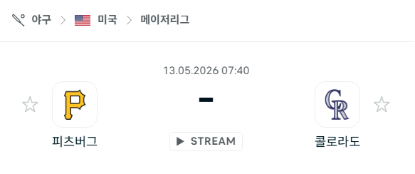 [MLB 메이저리그] 5월13일 피츠버그 파이리츠 vs 콜로라도 로키스 분석 중계