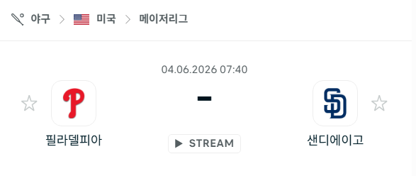 [MLB 메이저리그] 6월4일 필라델피아 필리스 vs 샌디에이고 파드리스 분석 중계