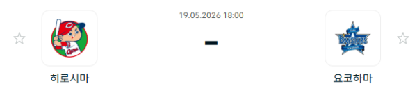 [일본야구 NPB] 2026년05월19일 히로시마 도요 카프 vs 요코하마 DeNA베이스타스 분석 중계