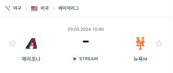 [MLB 메이저리그] 5월9일 애리조나 다이아몬드백스 vs 뉴욕 메츠 분석 중계