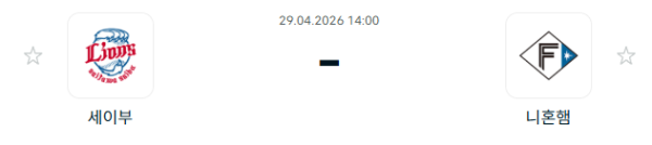 [일본야구 NPB] 2026년04월29일 세이부 라이온스 vs 닛폰햄 파이터스 분석 중계