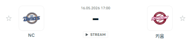 [대한민국 KBO] 2026년05월16일 NC 다이노스 vs 키움 히어로즈 분석 중계