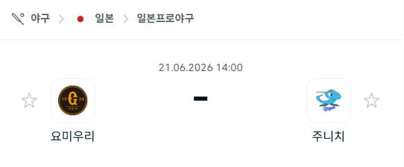 [일본 NPB] 6월20일 요미우리 자이언츠 vs 주니치 드래건스 분석 중계