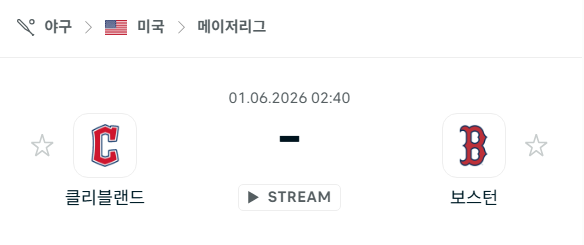 [MLB 메이저리그] 6월1일 클리블랜드 가디언스 vs 보스턴 레드삭스 분석 중계