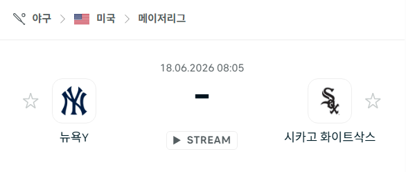 [MLB 메이저리그] 6월18일 뉴욕 양키스 vs 시카고 화이트삭스 분석 중계