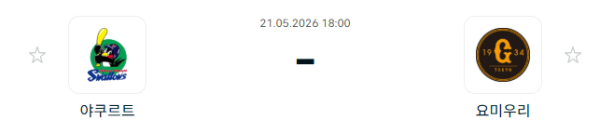 [일본야구 NPB] 2026년05월21일 야쿠르트 스왈로즈 vs 요미우리 자이언츠 분석 중계