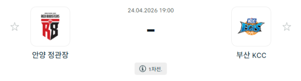 [대한민국 KBL] 4월24일 안양 정관장 레드부스터스 vs 부산 KCC 이지스 분석 중계