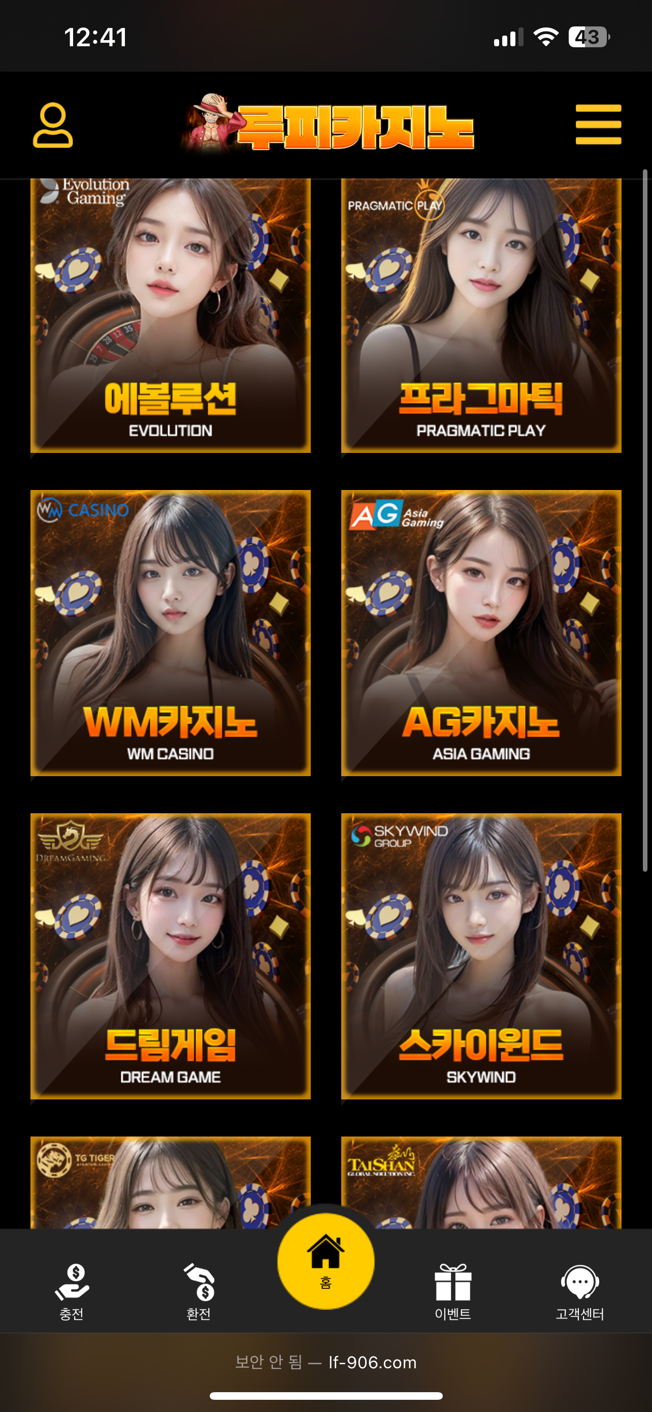 루피카지노